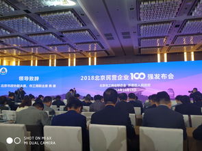 游藝春秋榮獲2018年北京民營企業(yè)文化產(chǎn)業(yè)百強